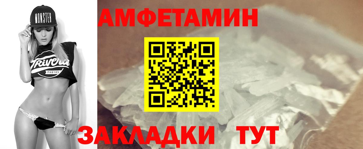 Городец  АМФЕТАМИН  Вход с VPN  Amphetamine 97% 