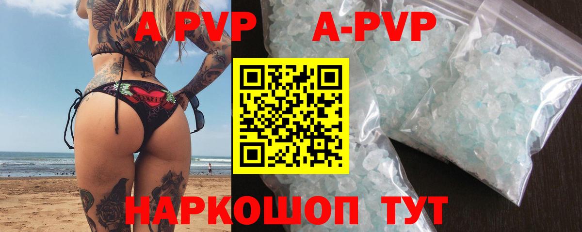 А ПВП СК КРИС  APVP VHQ  Вход с VPN  Alpha-PVP  Alfa_PVP Соль  Городец 