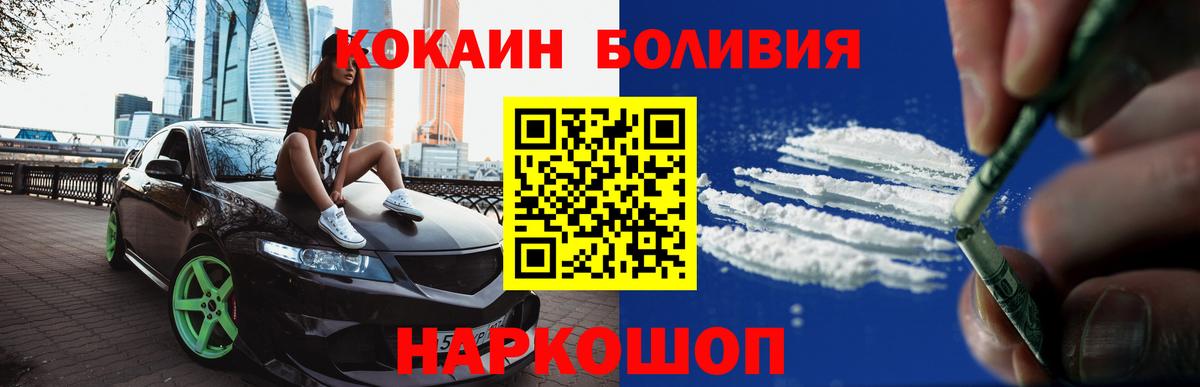 COCAIN  Cocaine Перу  Вход с VPN  COCAIN Эквадор  Городец 
