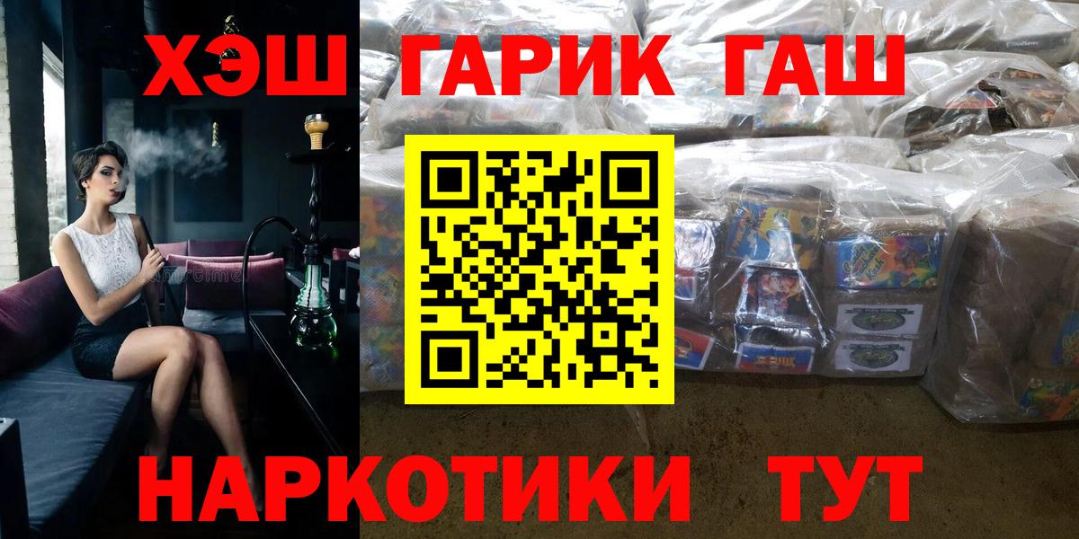 Городец  Гашиш ice o lator  Вход с VPN  ГАШ гашик 