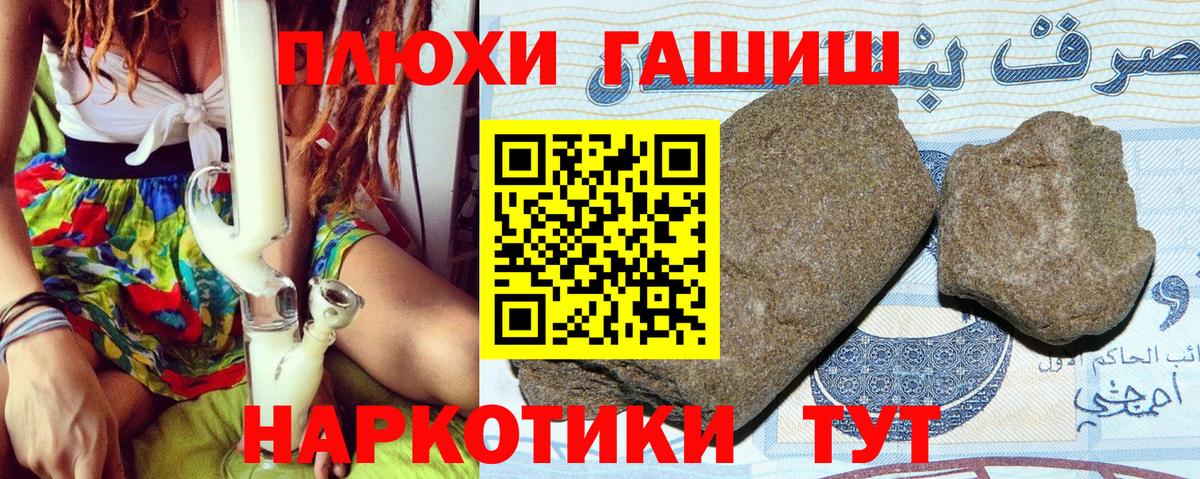 Гашиш убойный Городец