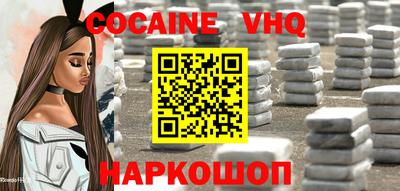 COCAINE Балашиха