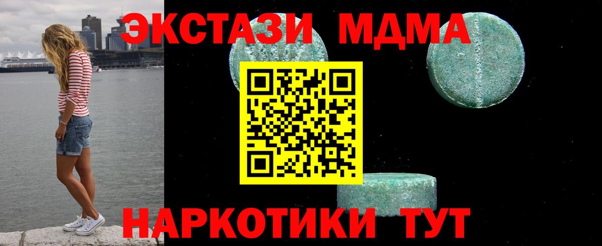 Городец  МДМА Molly  Вход с VPN  МДМА VHQ 