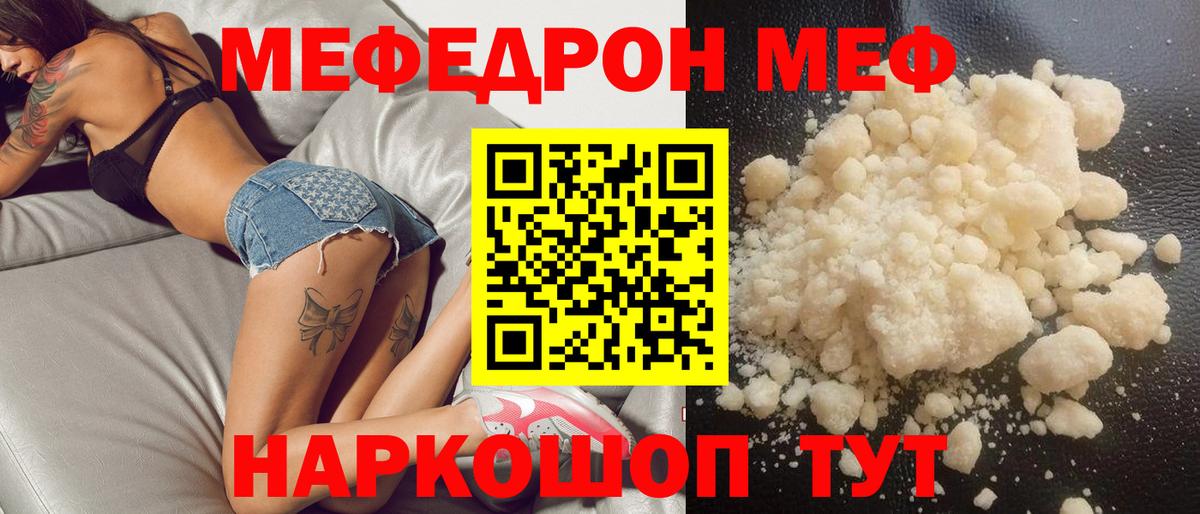 Меф мука Городец
