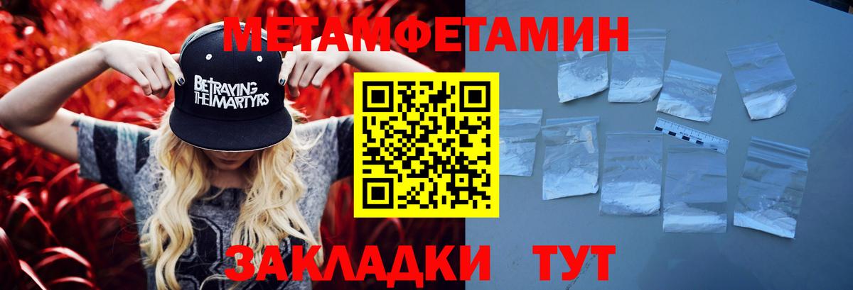 Метамфетамин витя Городец