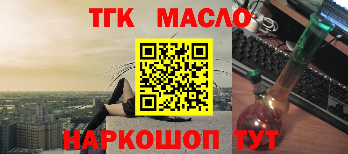 Городец  ТГК вейп с тгк  МЕГА ссылка  Вход с VPN 