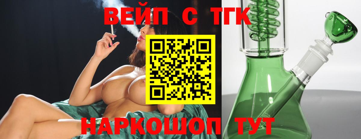 Дистиллят ТГК THC oil Городец